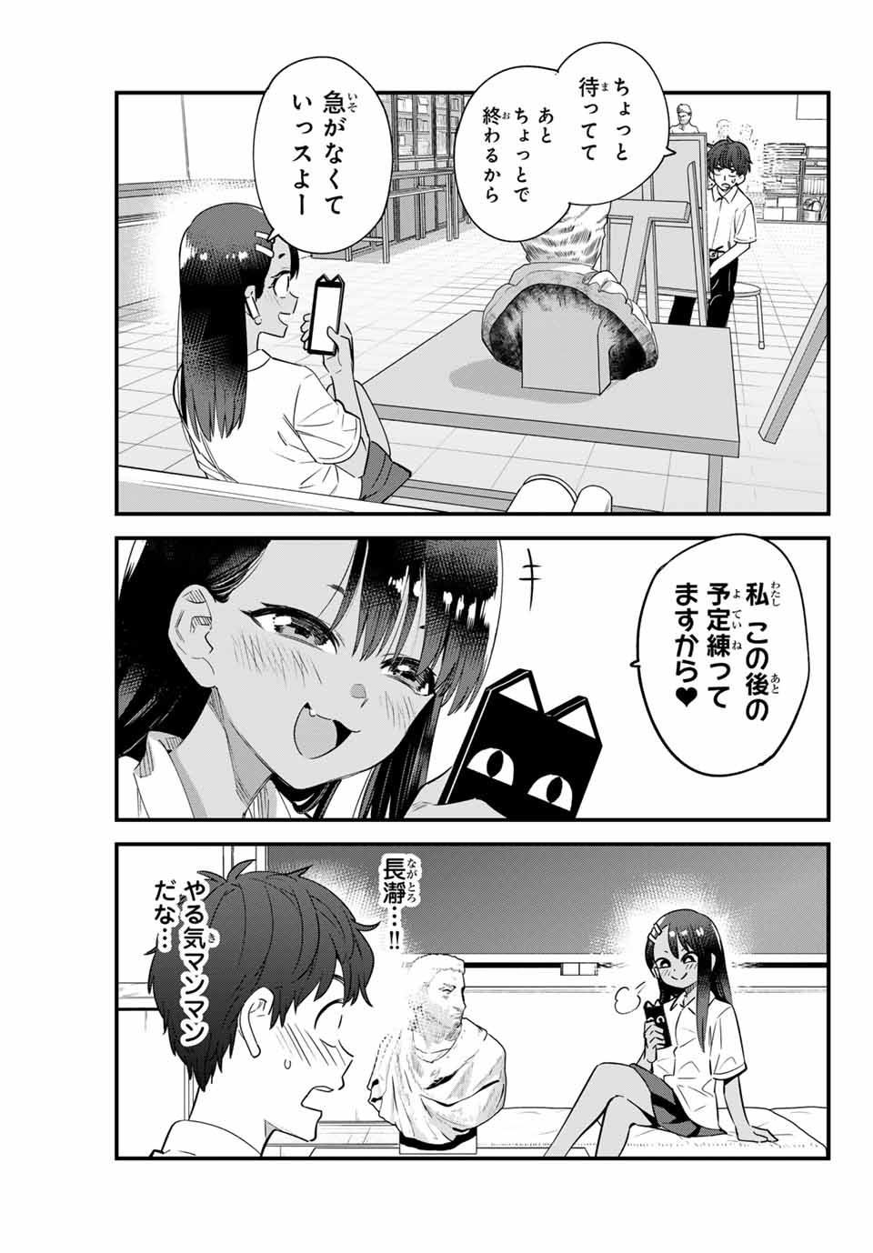 イジらないで、長瀞さん Chap 147 - Next Chap 148