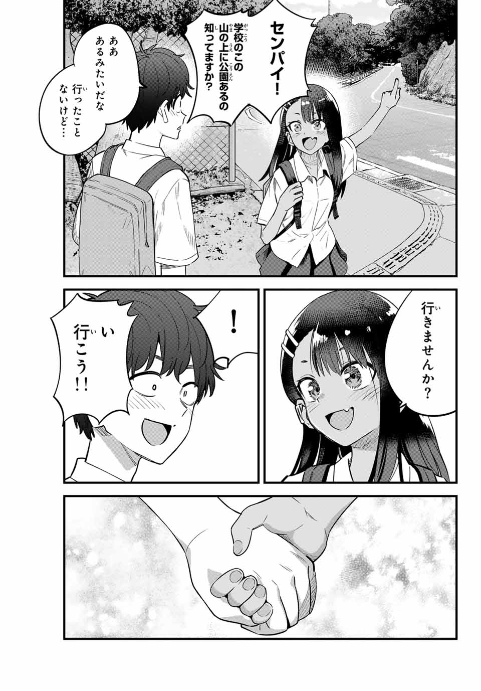 イジらないで、長瀞さん Chap 147 - Next Chap 148
