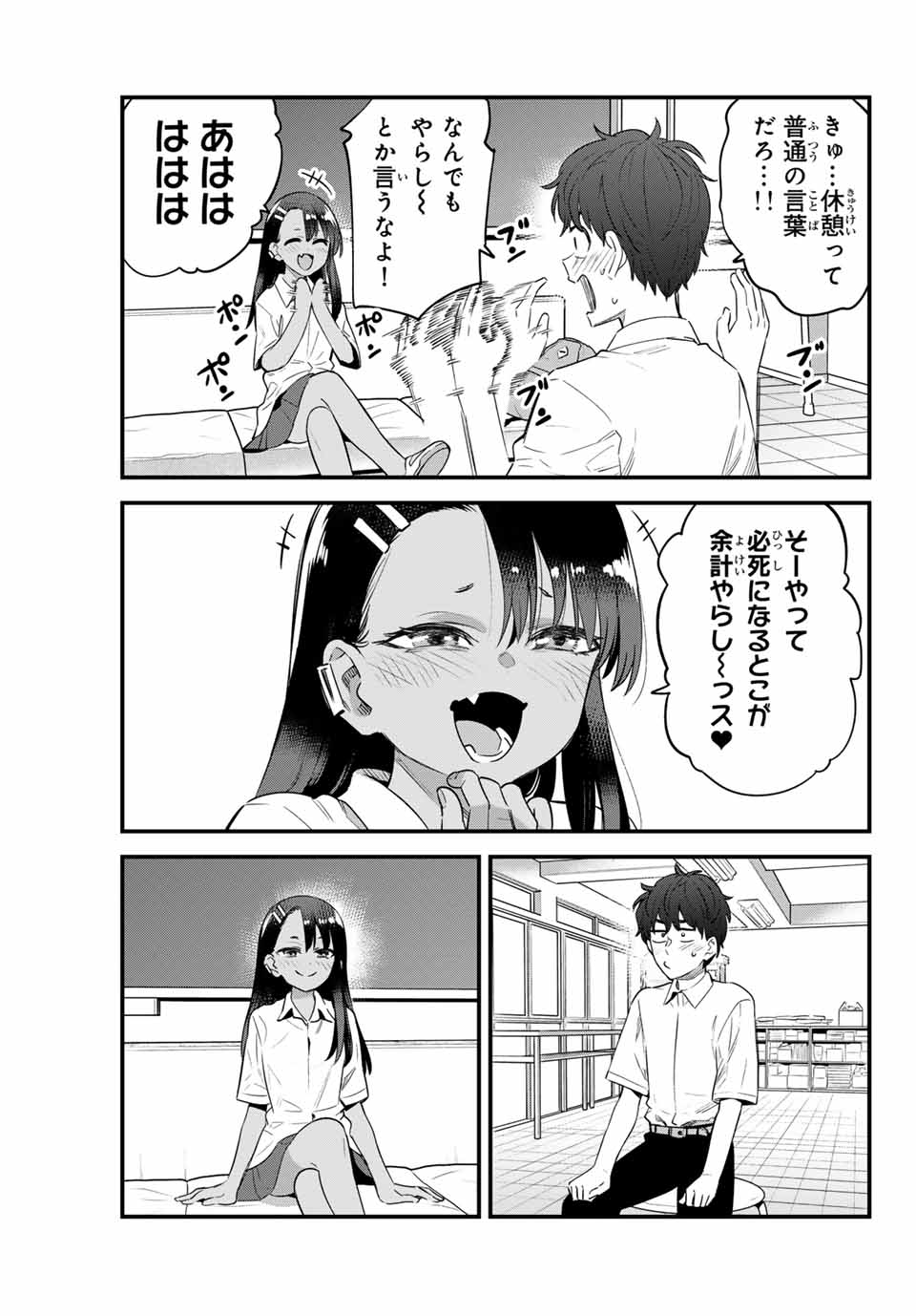 イジらないで、長瀞さん Chap 147 - Next Chap 148
