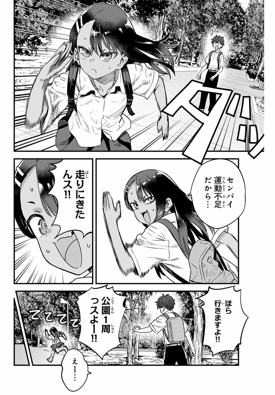 イジらないで、長瀞さん Chap 147 - Next Chap 148