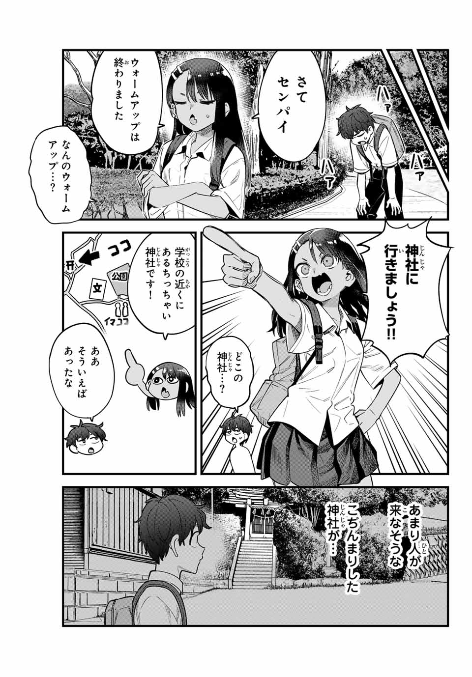 イジらないで、長瀞さん Chap 147 - Next Chap 148