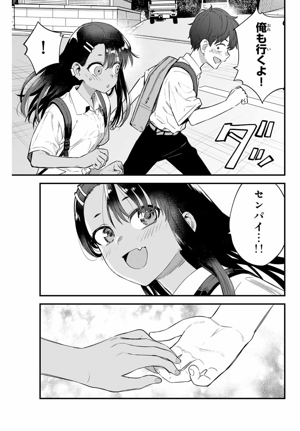 イジらないで、長瀞さん Chap 147 - Next Chap 148