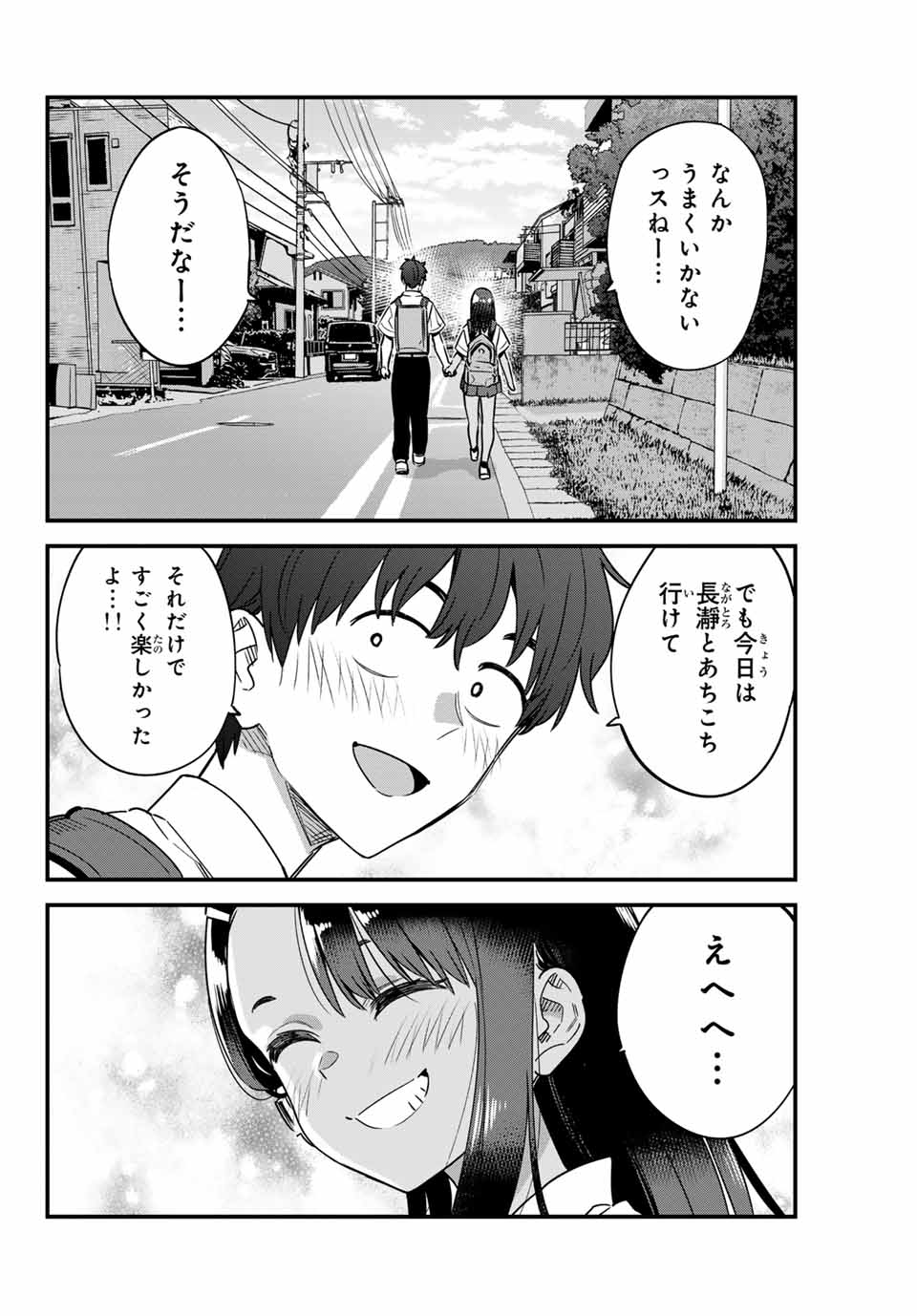 イジらないで、長瀞さん Chap 147 - Next Chap 148