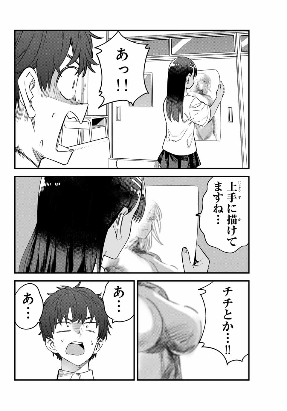 イジらないで、長瀞さん Chap 149 - Next Chap 150