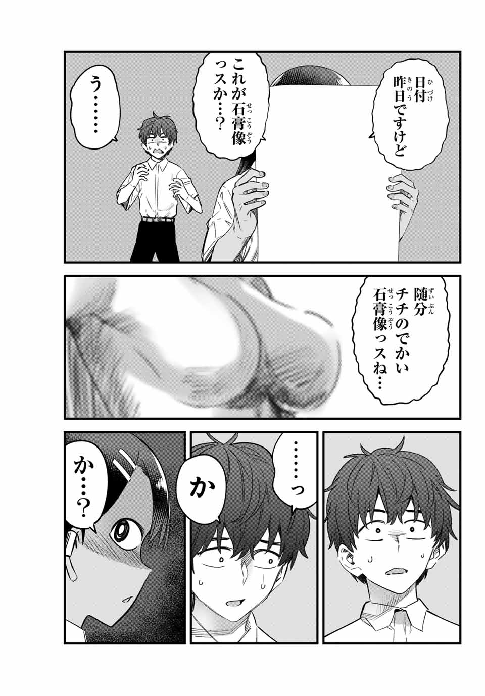 イジらないで、長瀞さん Chap 149 - Next Chap 150