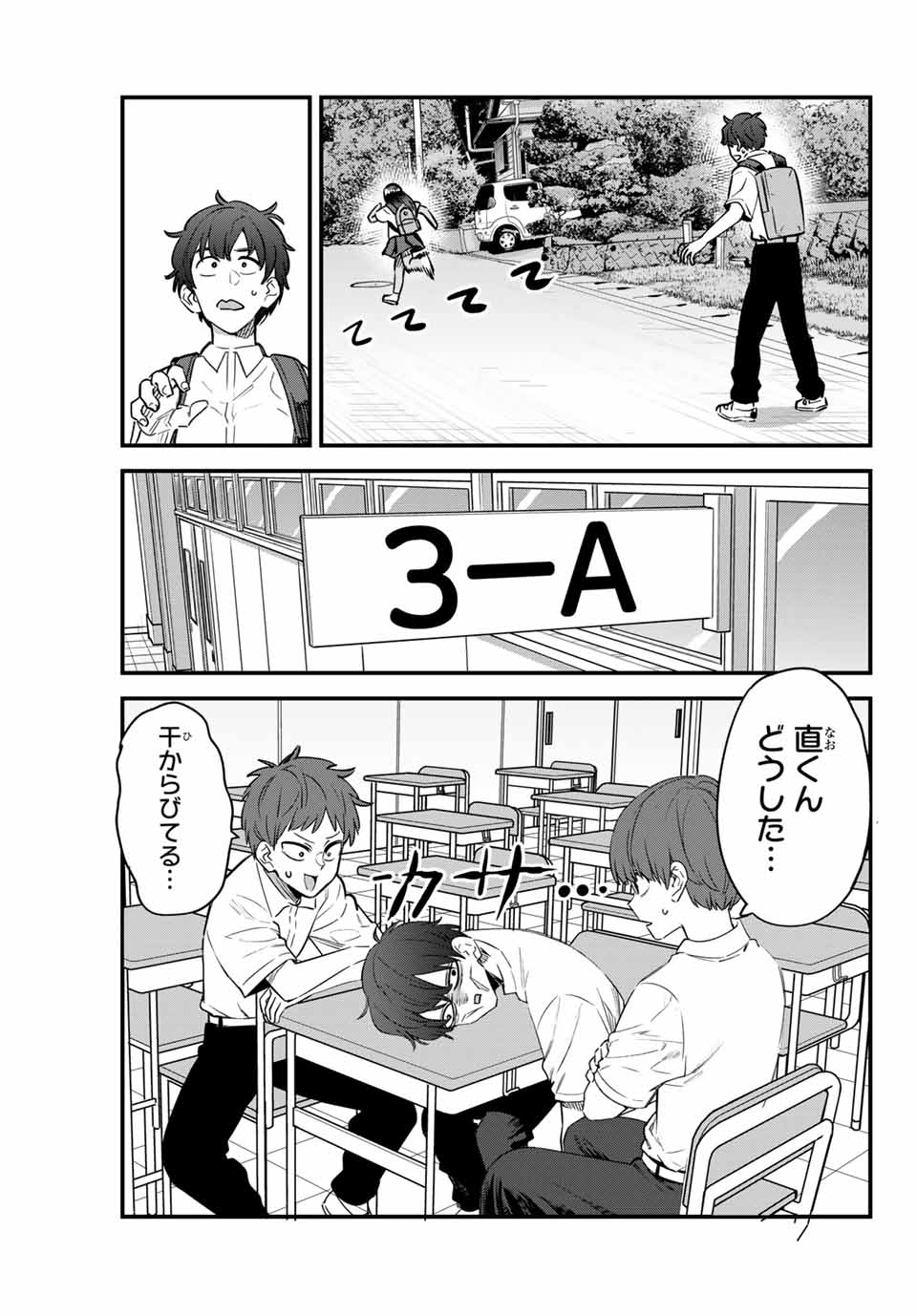 イジらないで、長瀞さん Chap 150 - Next Chap 151
