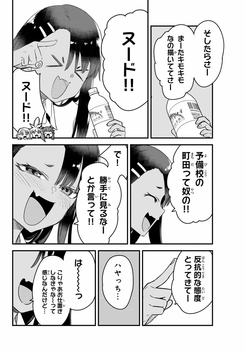 イジらないで、長瀞さん Chap 150 - Next Chap 151