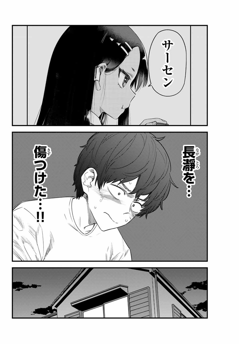 イジらないで、長瀞さん Chap 150 - Next Chap 151