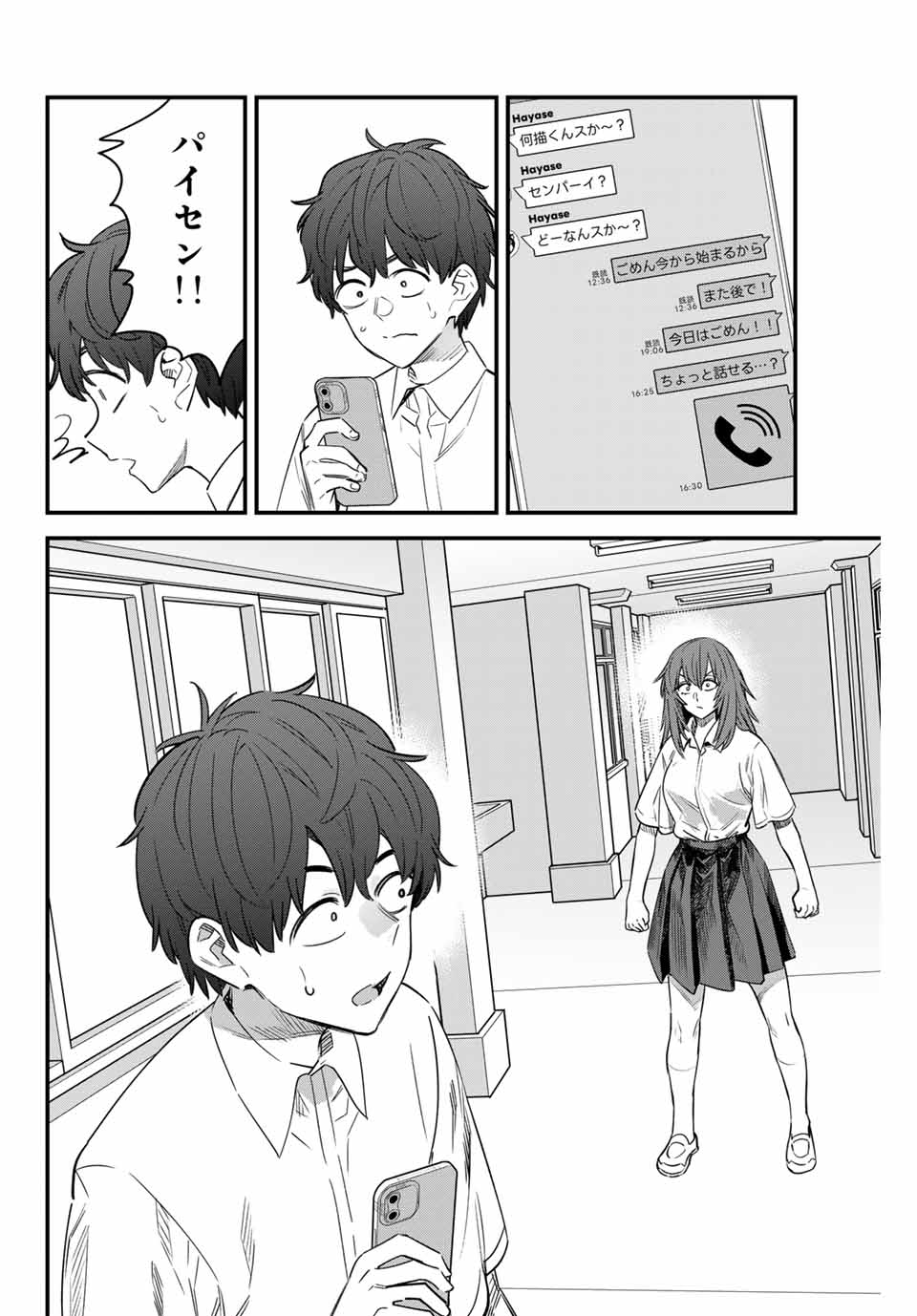 イジらないで、長瀞さん Chap 150 - Next Chap 151