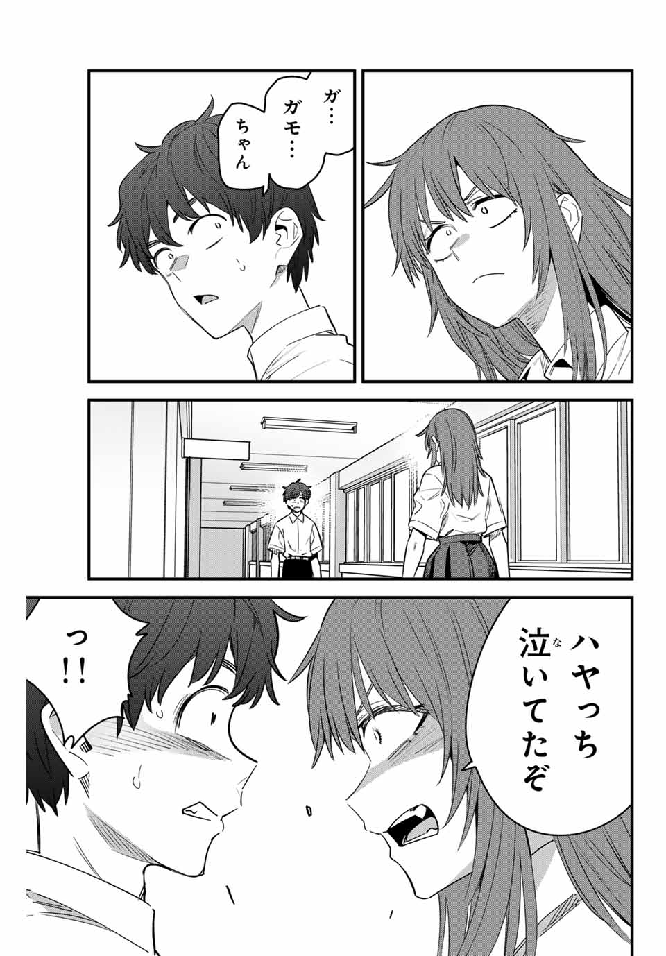 イジらないで、長瀞さん Chap 150 - Next Chap 151