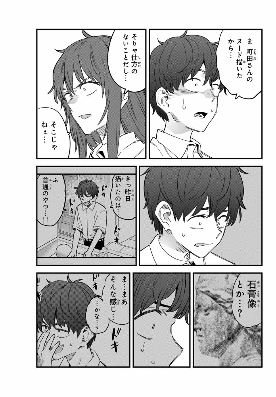 イジらないで、長瀞さん Chap 150 - Next Chap 151