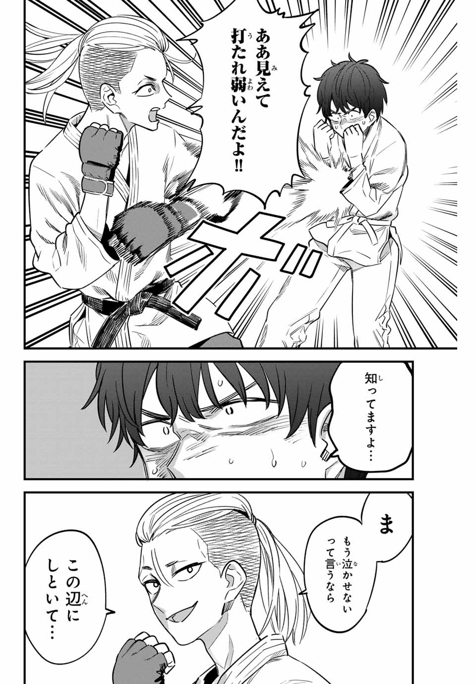 イジらないで、長瀞さん Chap 151 - Next Chap 152