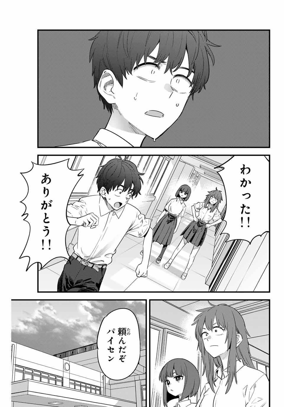 イジらないで、長瀞さん Chap 151 - Next Chap 152
