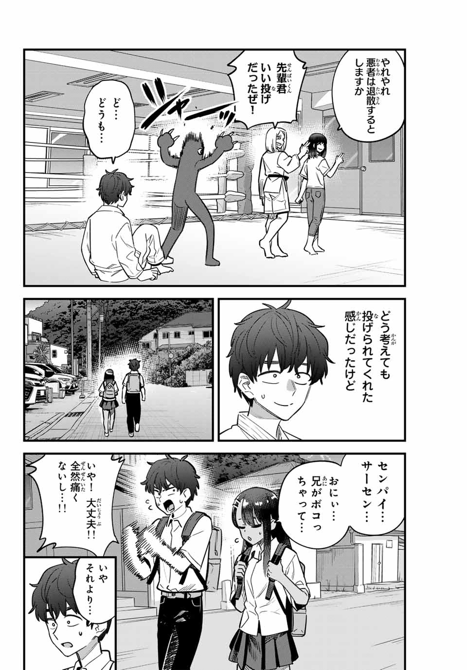 イジらないで、長瀞さん Chap 152 - Next Chap 153