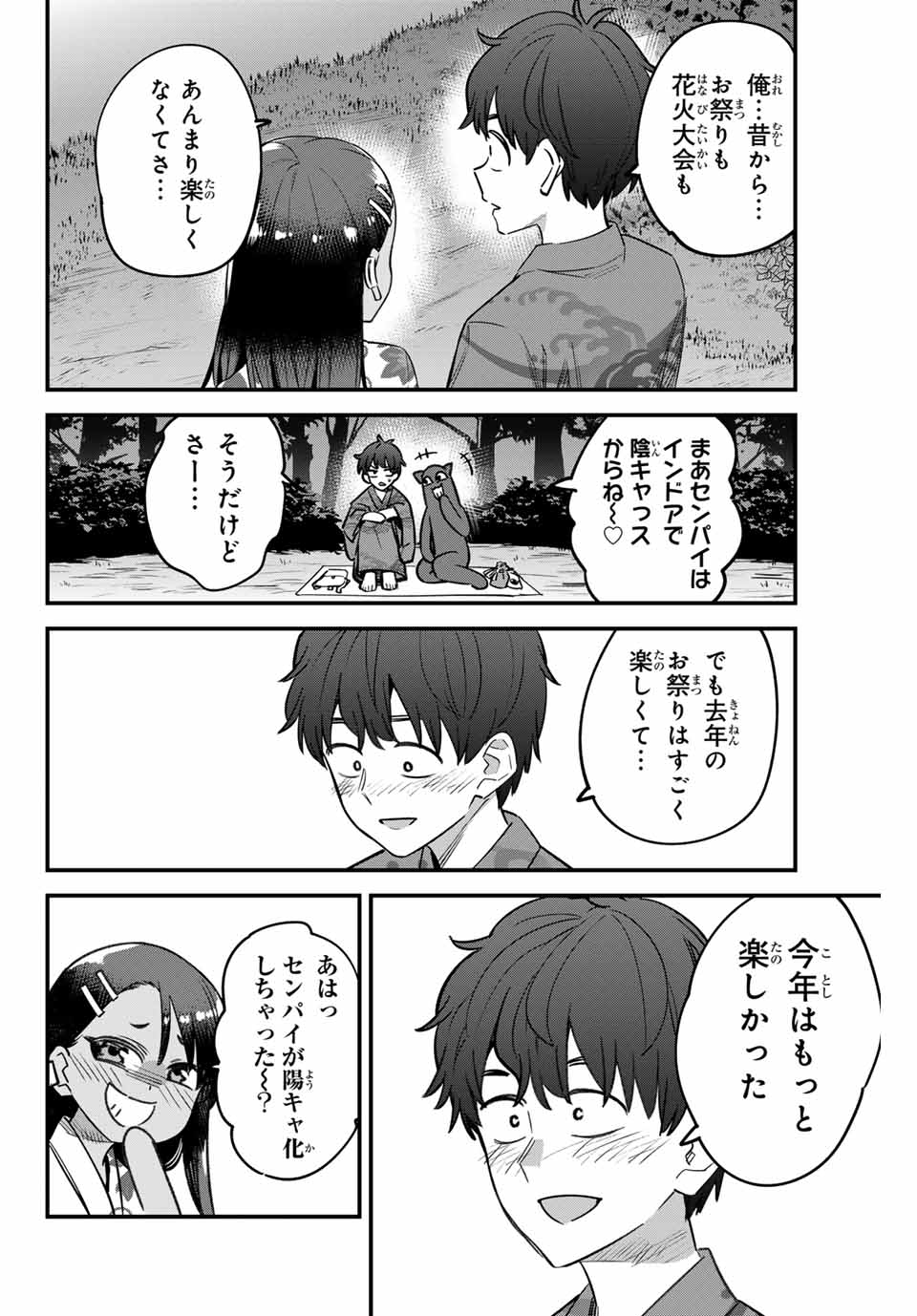 イジらないで、長瀞さん Chap 152 - Next Chap 153