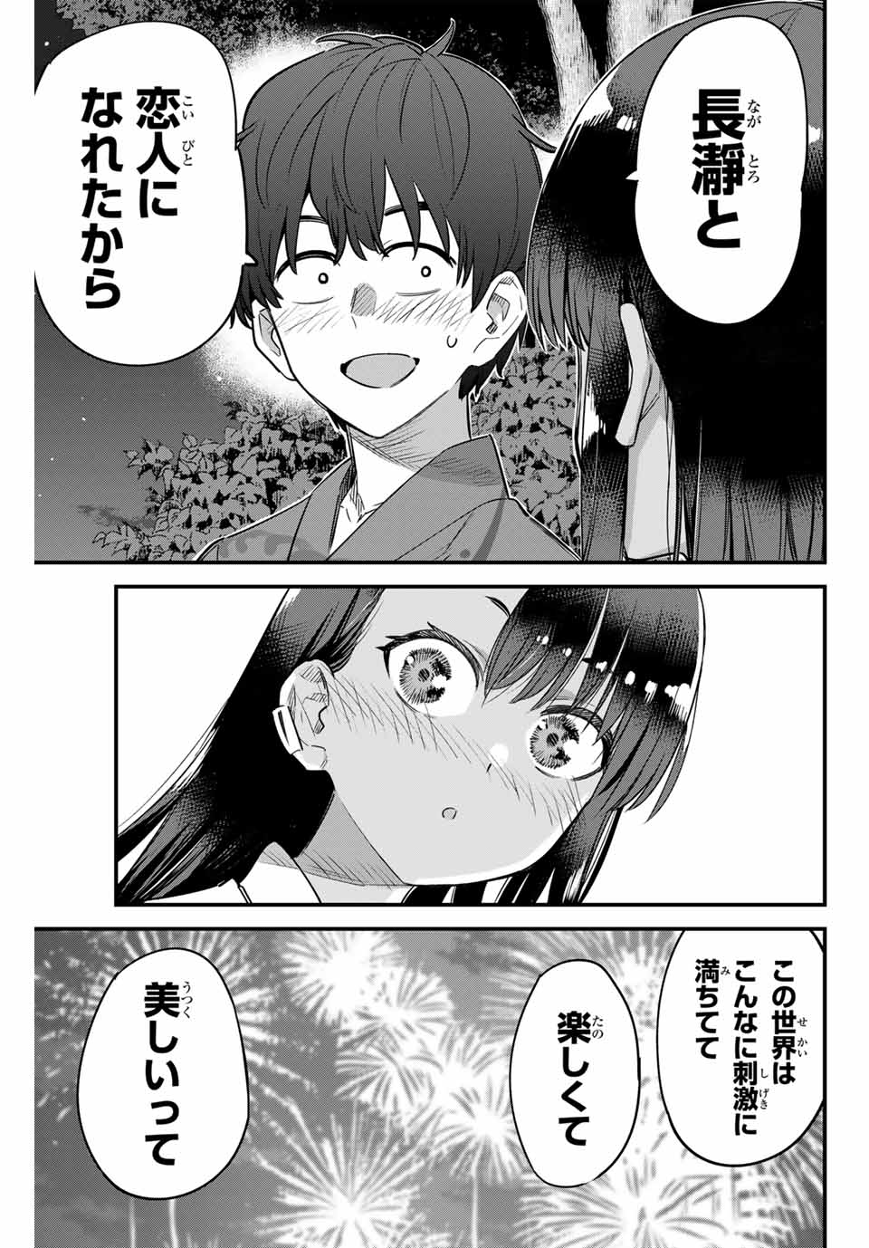 イジらないで、長瀞さん Chap 152 - Next Chap 153
