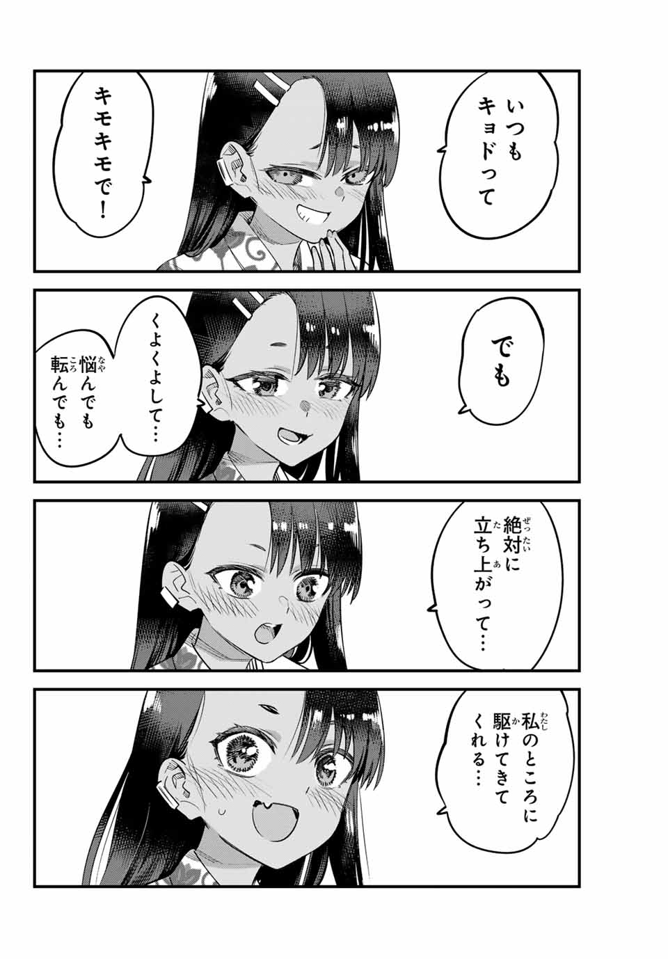 イジらないで、長瀞さん Chap 152 - Next Chap 153