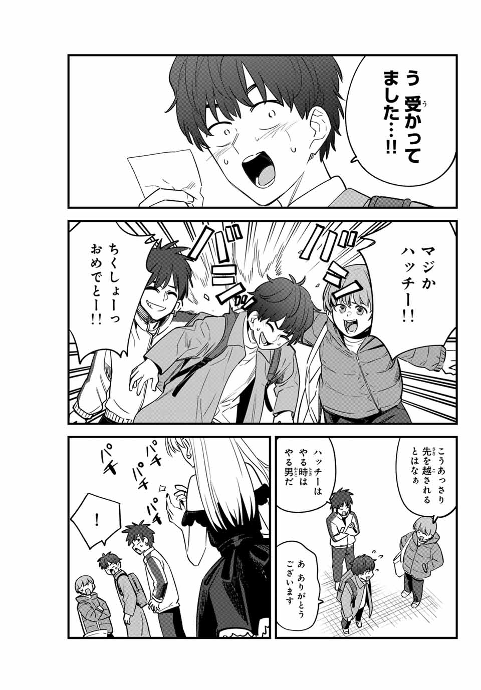 イジらないで、長瀞さん Chap 153 - Next Chap 154