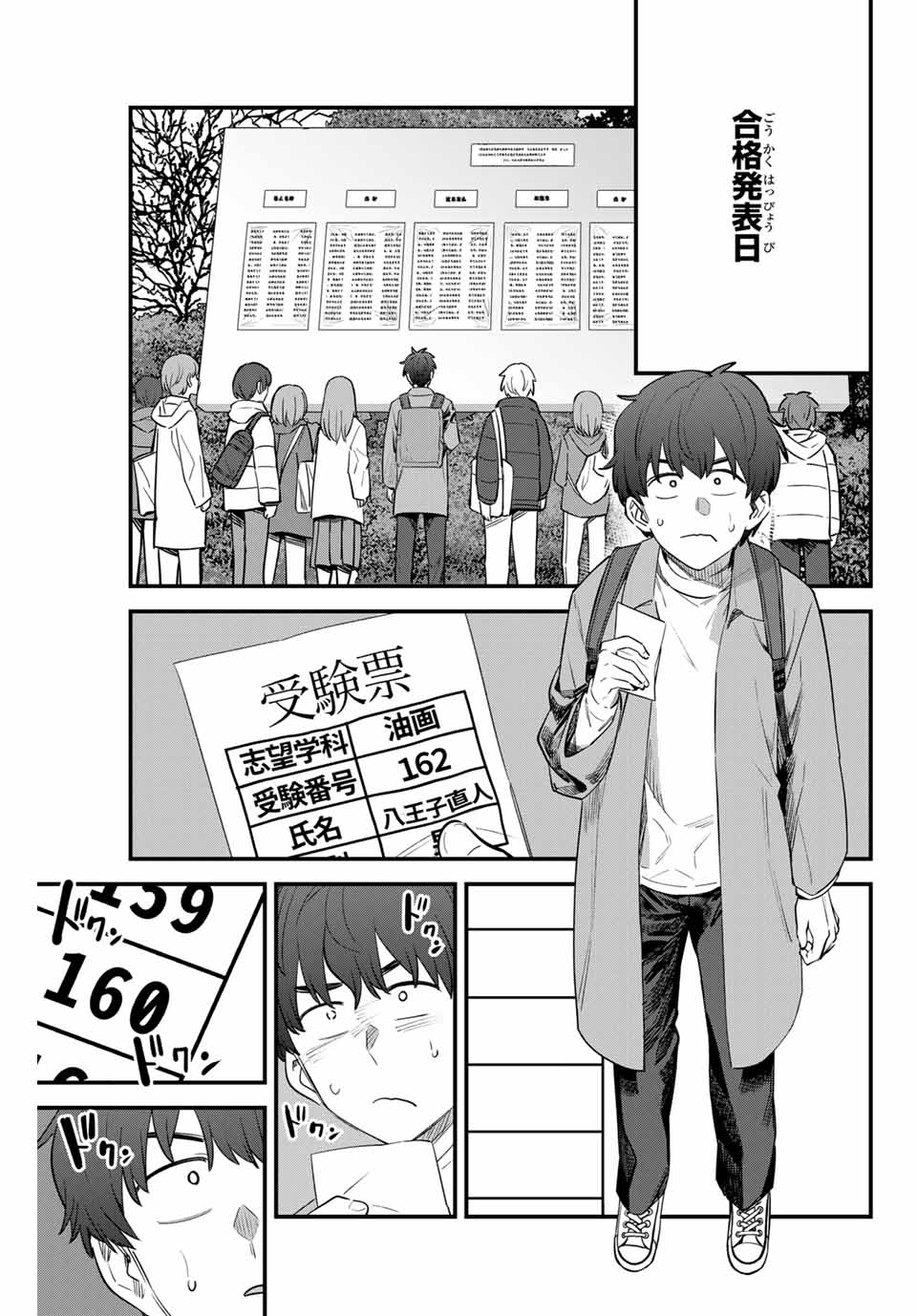 イジらないで、長瀞さん Chap 153 - Next Chap 154