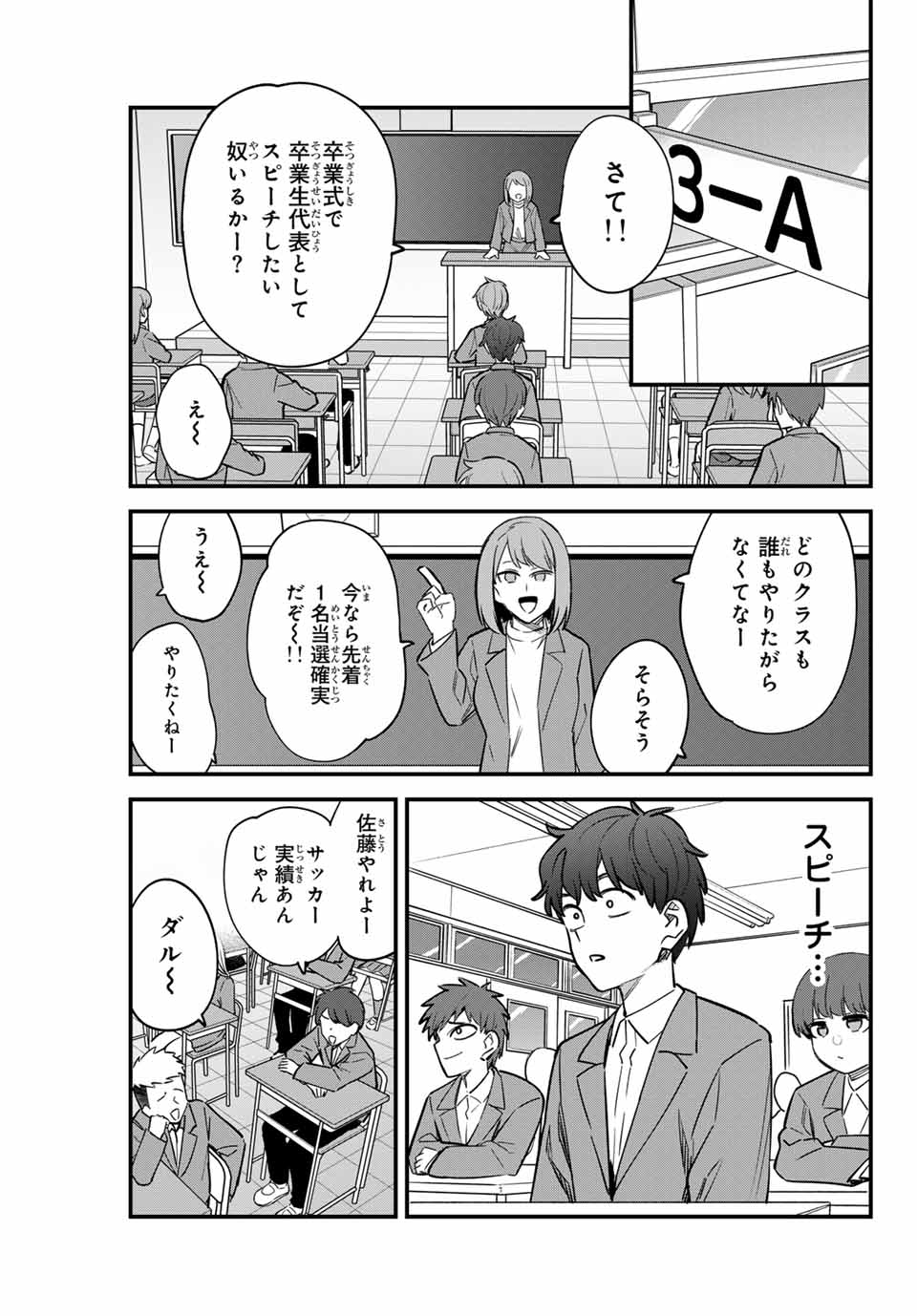 イジらないで、長瀞さん Chap 153 - Next Chap 154