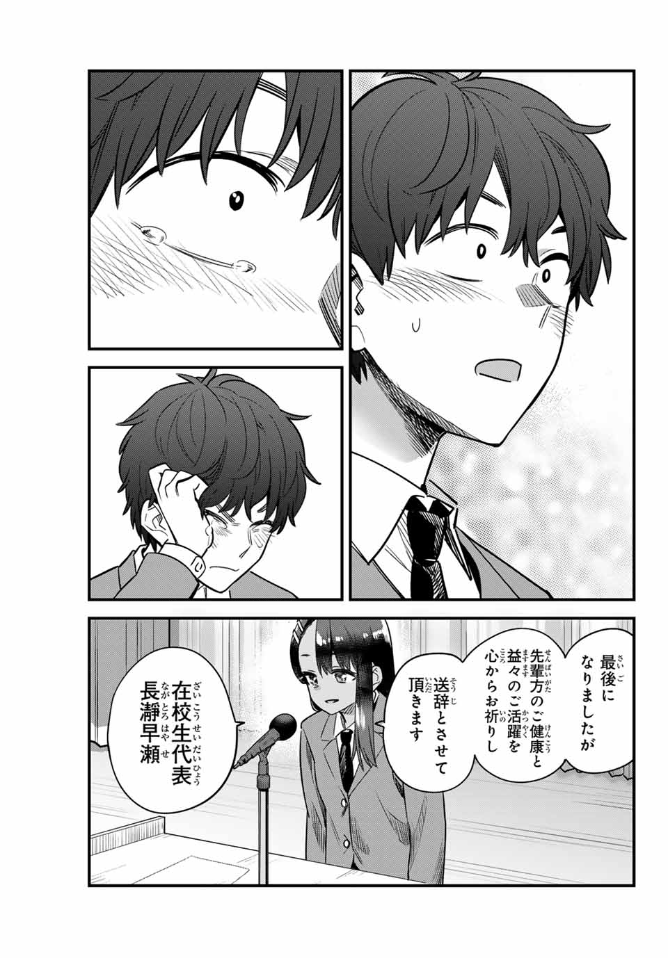 イジらないで、長瀞さん Chap 154 - Next Chap 155