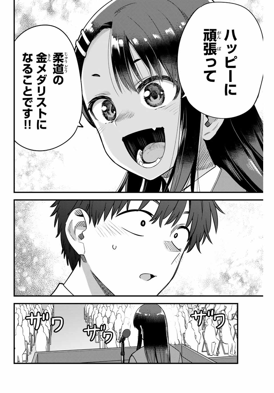 イジらないで、長瀞さん Chap 154 - Next Chap 155