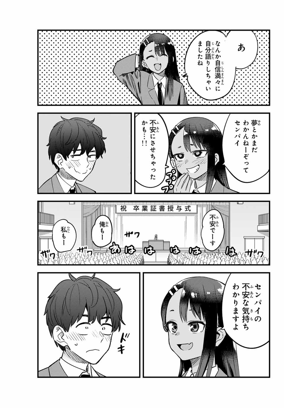 イジらないで、長瀞さん Chap 154 - Next Chap 155