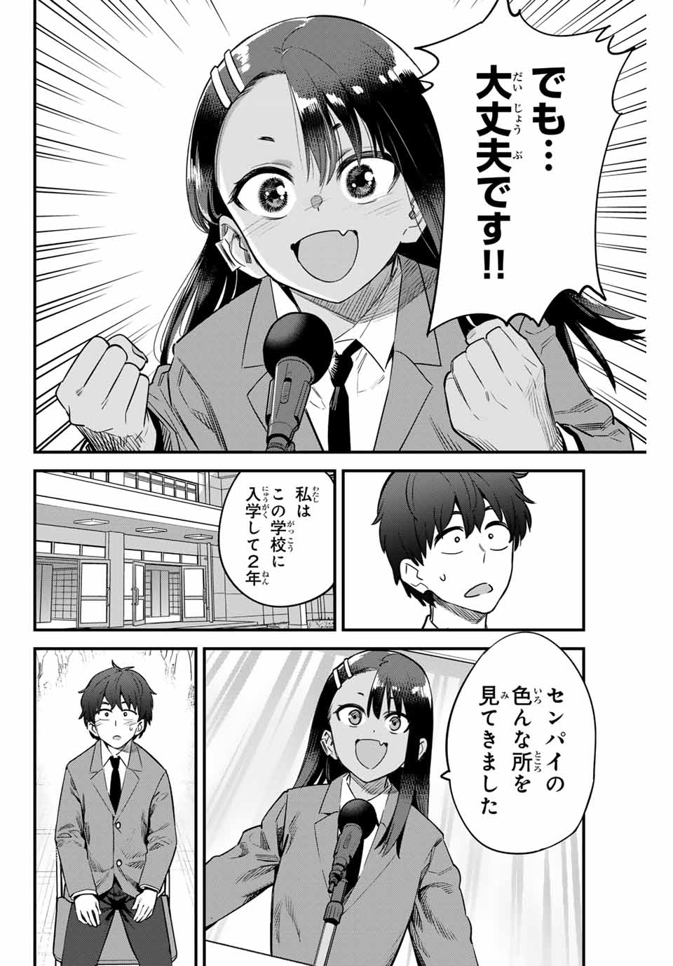 イジらないで、長瀞さん Chap 154 - Next Chap 155