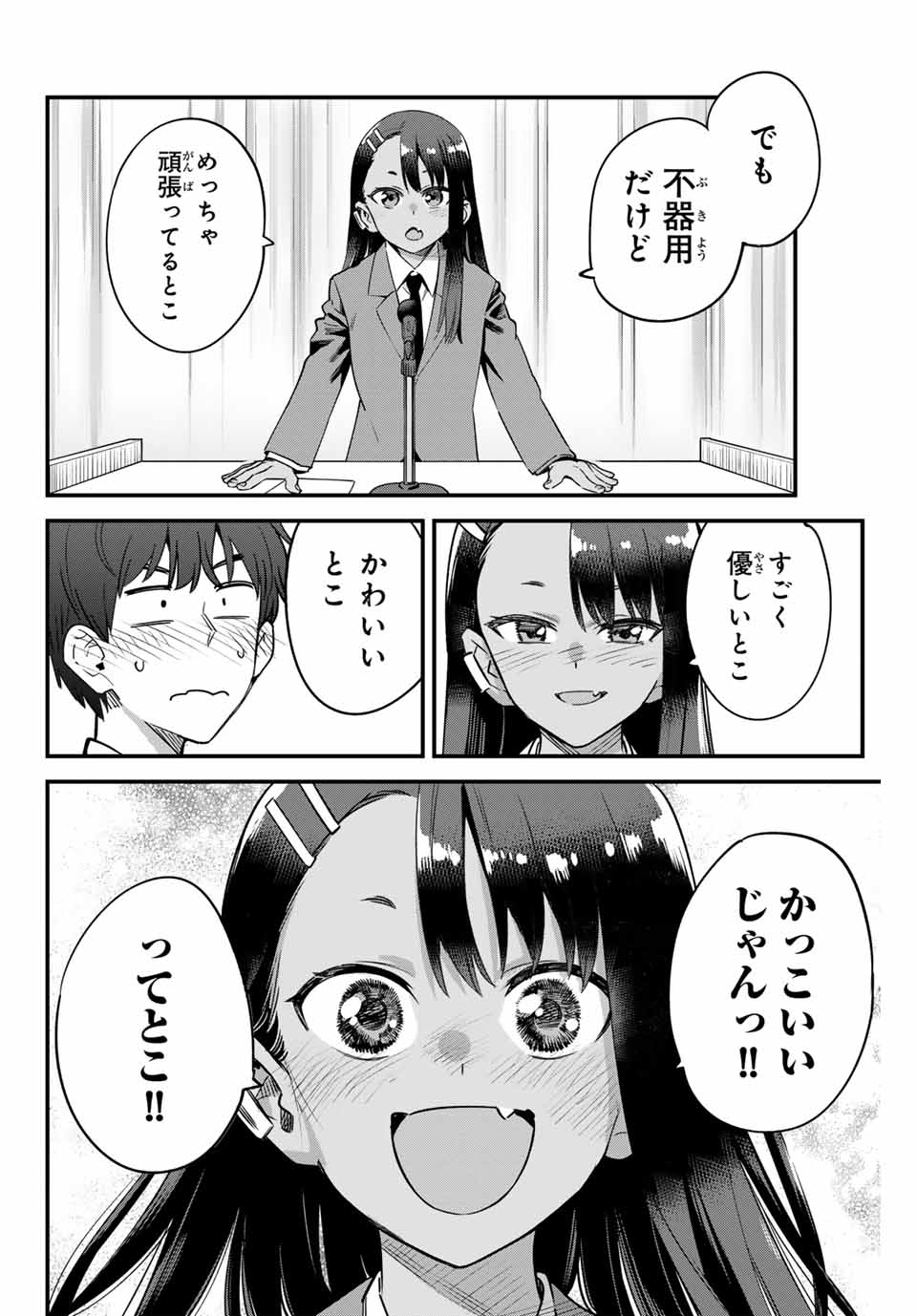イジらないで、長瀞さん Chap 154 - Next Chap 155