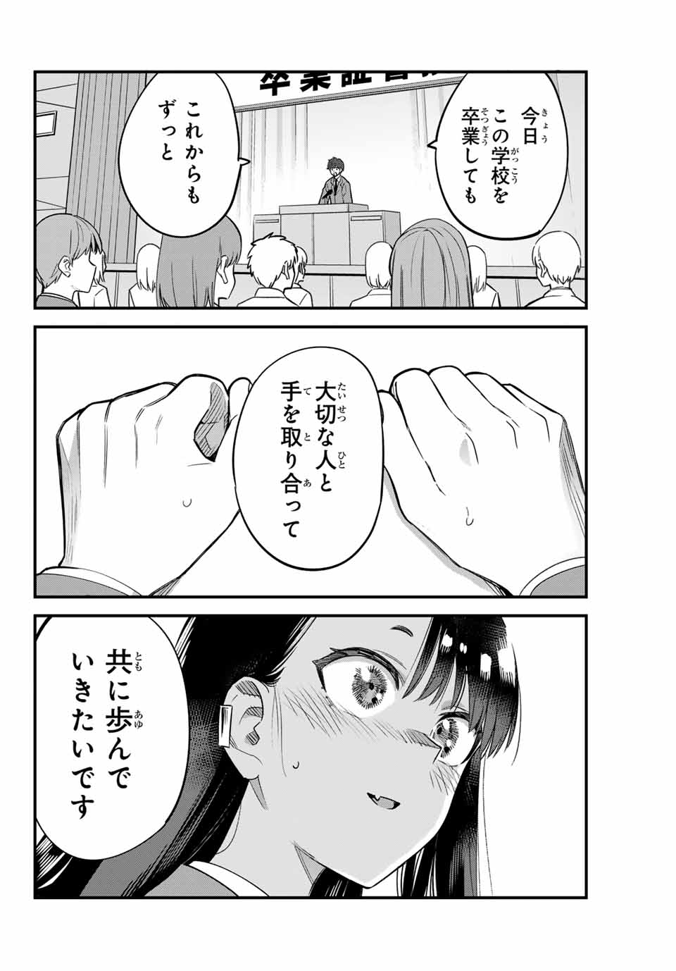 イジらないで、長瀞さん Chap 154 - Next Chap 155