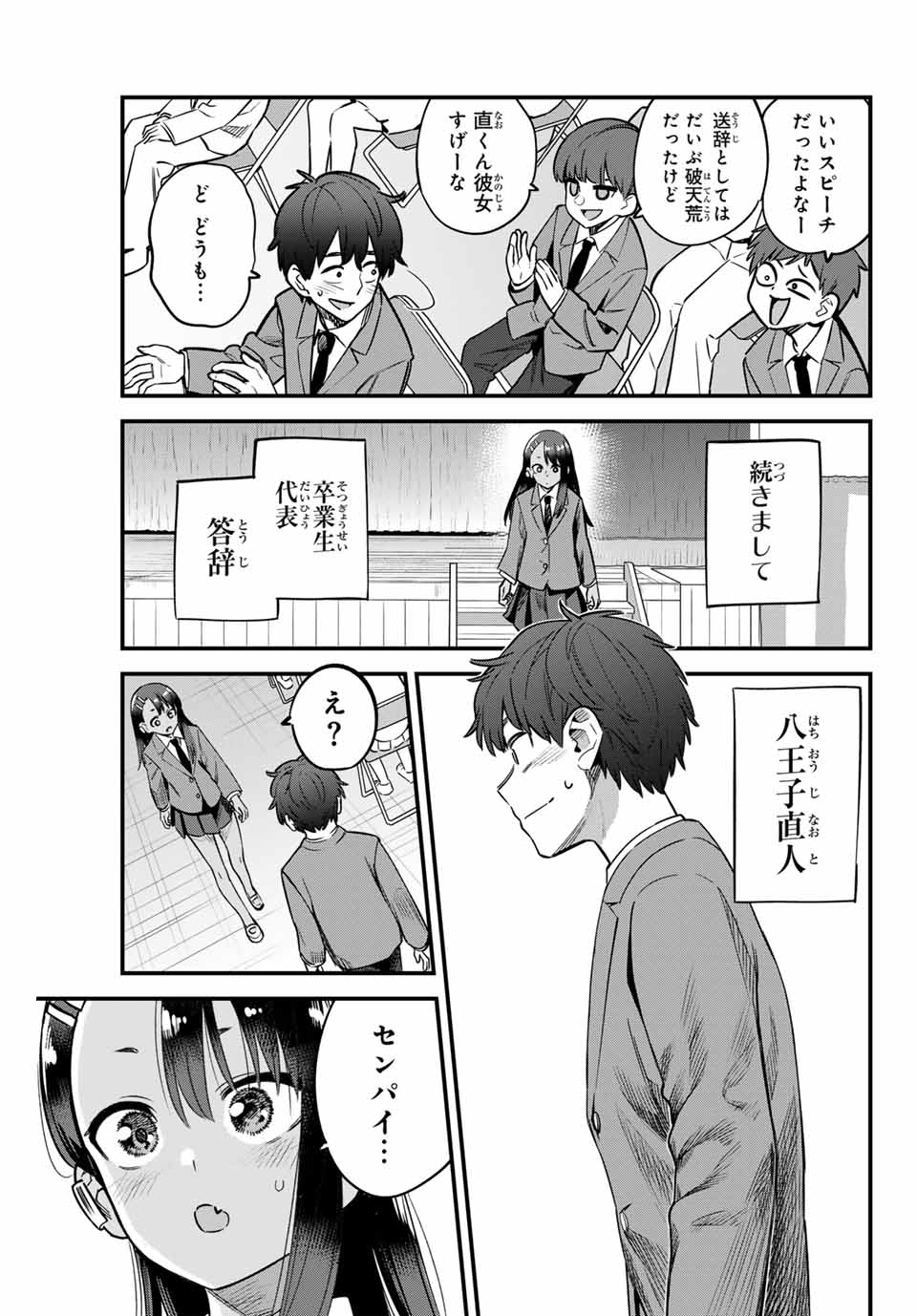 イジらないで、長瀞さん Chap 154 - Next Chap 155