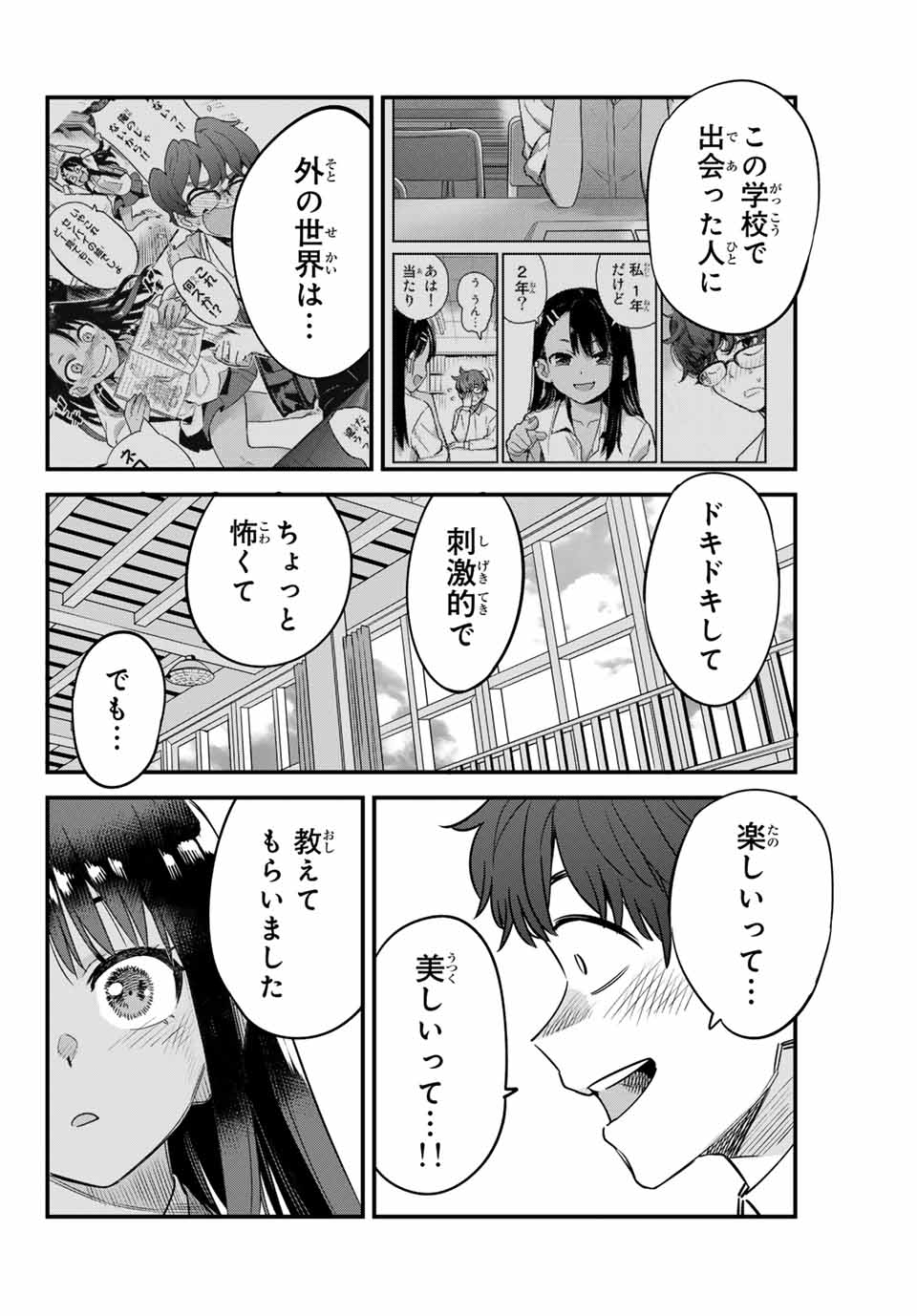イジらないで、長瀞さん Chap 154 - Next Chap 155