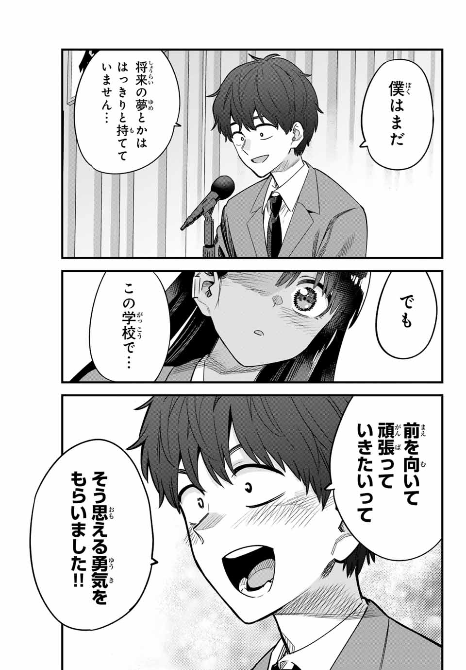 イジらないで、長瀞さん Chap 154 - Next Chap 155