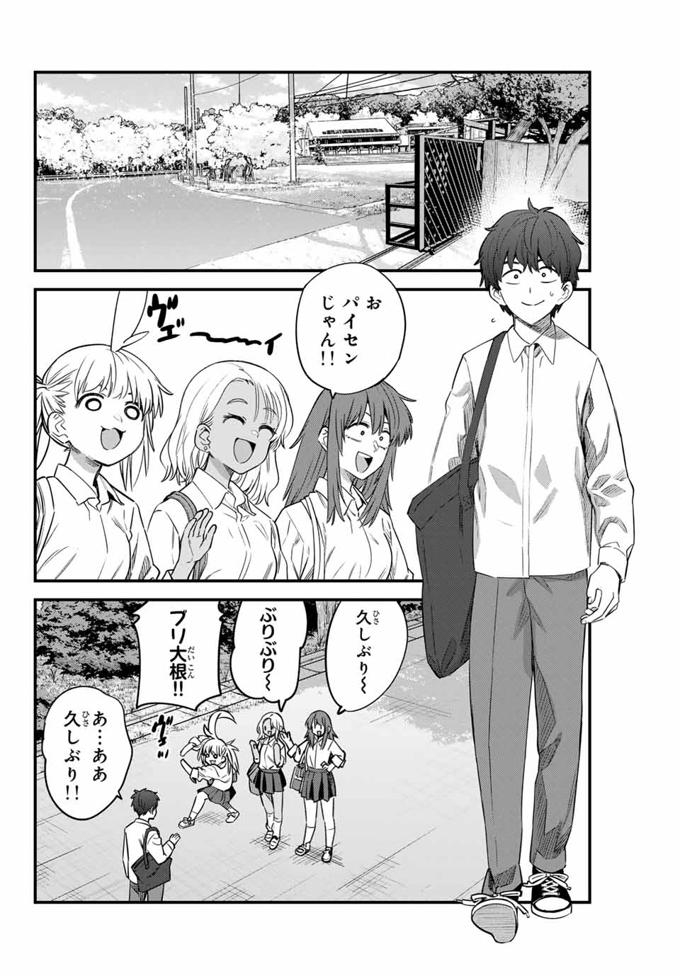 イジらないで、長瀞さん Chap 154 - Next Chap 155