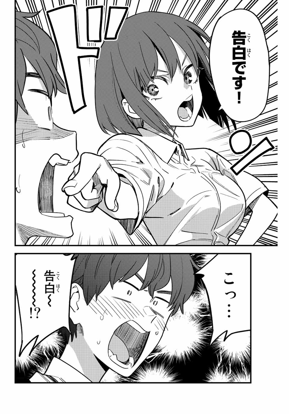 イジらないで、長瀞さん Chap 109 - Next Chap 110