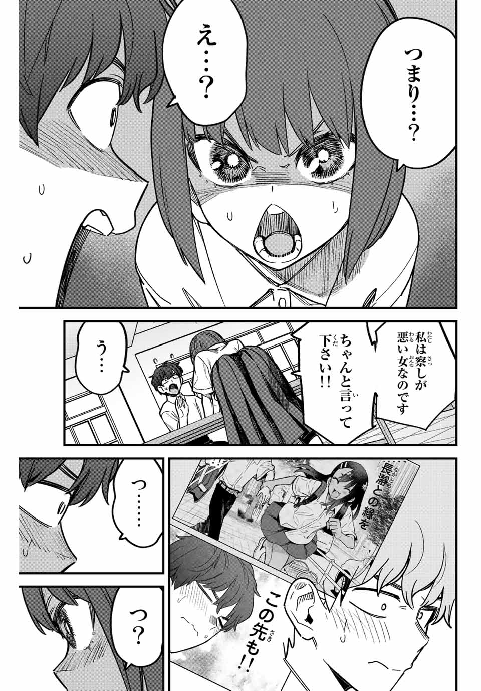 イジらないで、長瀞さん Chap 109 - Next Chap 110