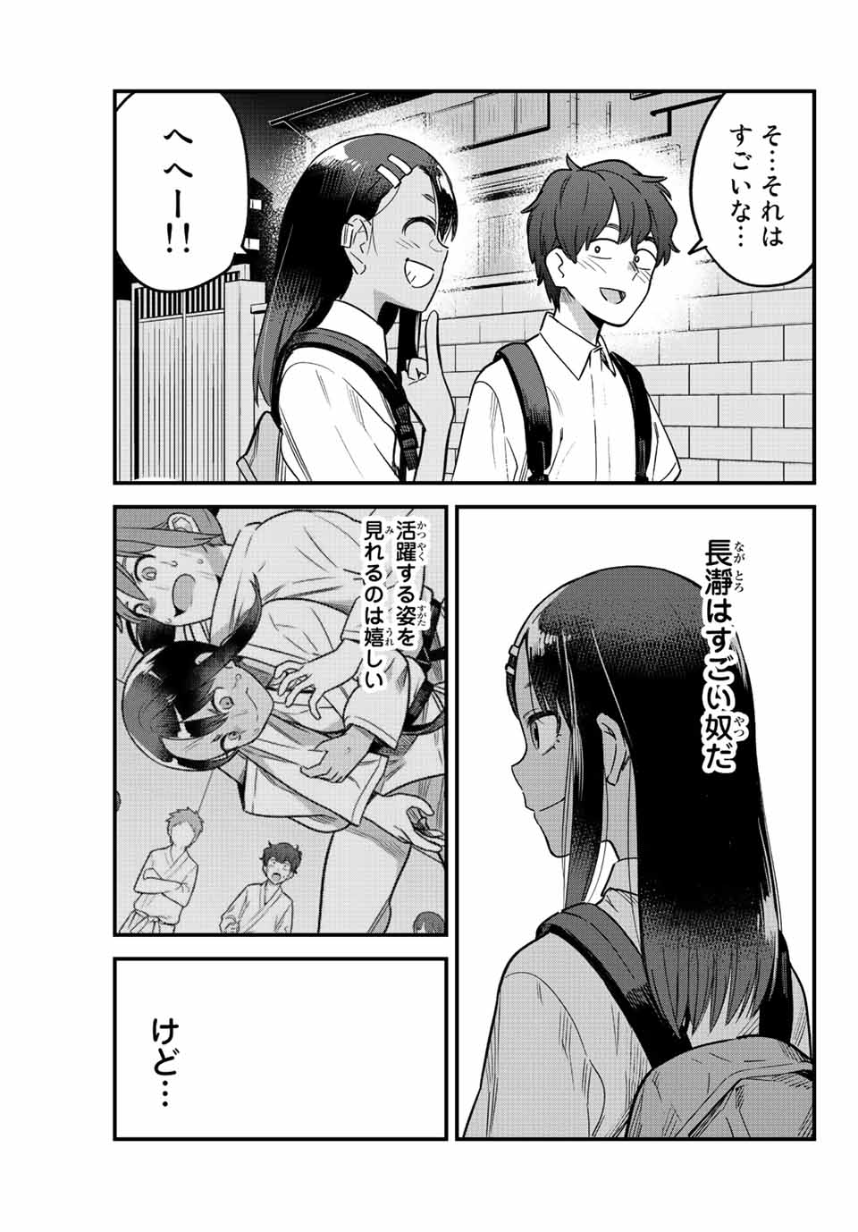 イジらないで、長瀞さん Chap 109 - Next Chap 110