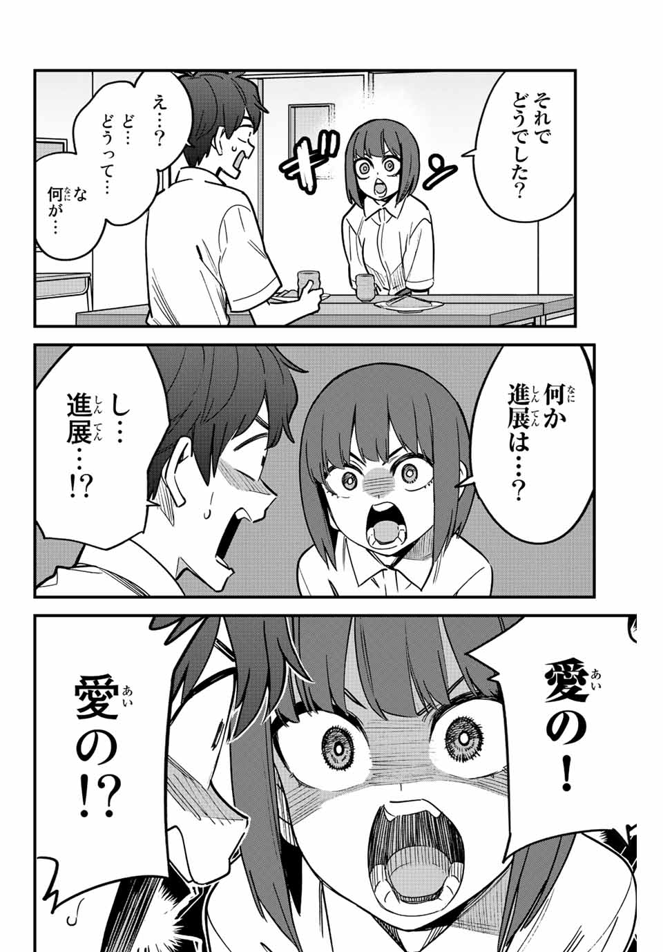 イジらないで、長瀞さん Chap 109 - Next Chap 110