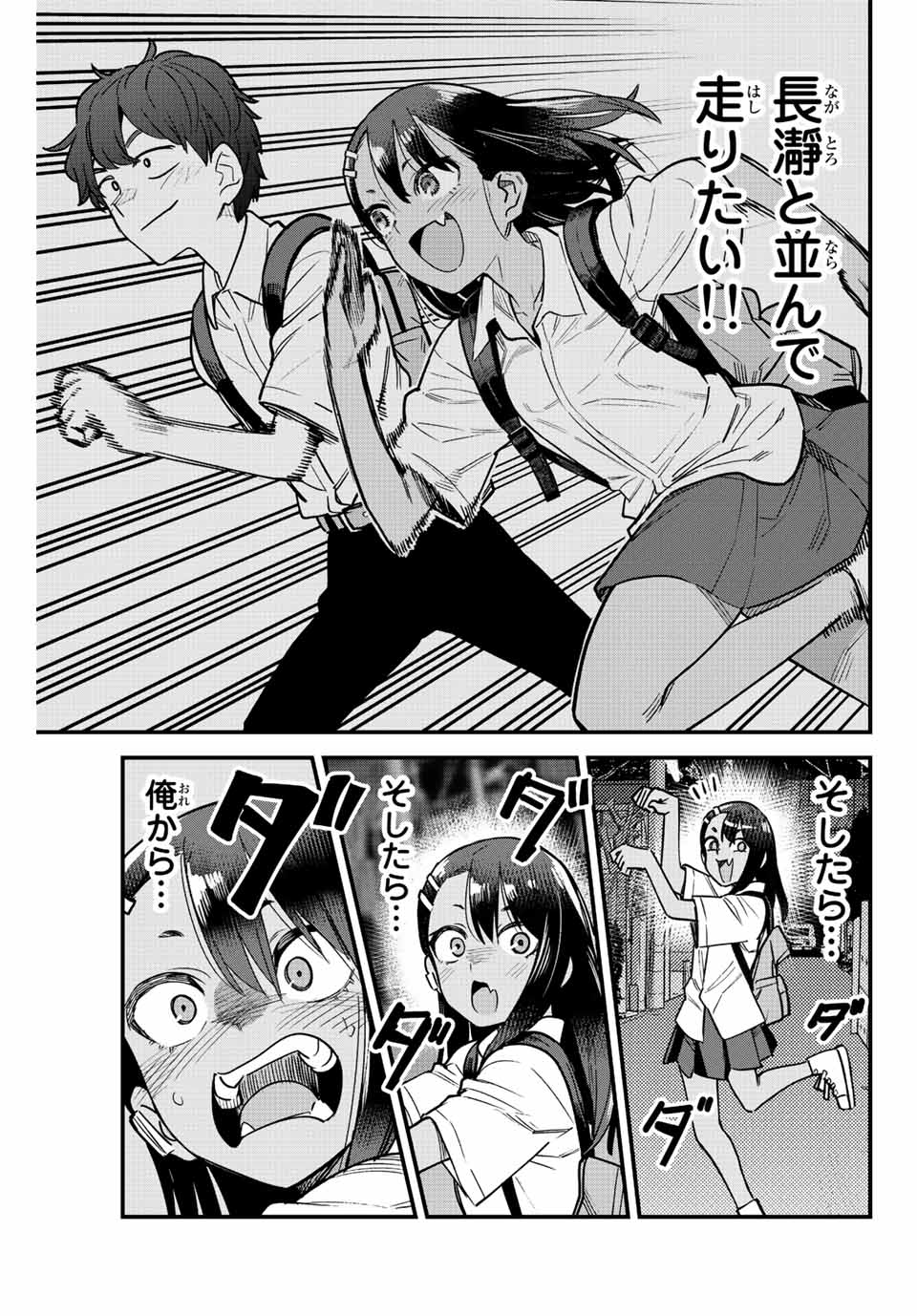 イジらないで、長瀞さん Chap 109 - Next Chap 110