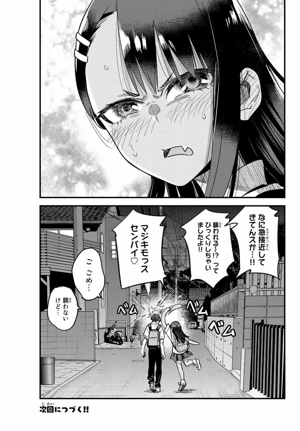 イジらないで、長瀞さん Chap 109 - Next Chap 110