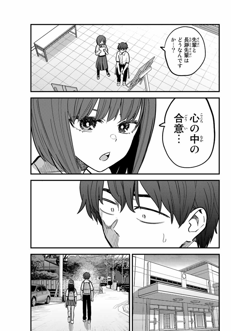 イジらないで、長瀞さん Chap 110 - Next Chap 111