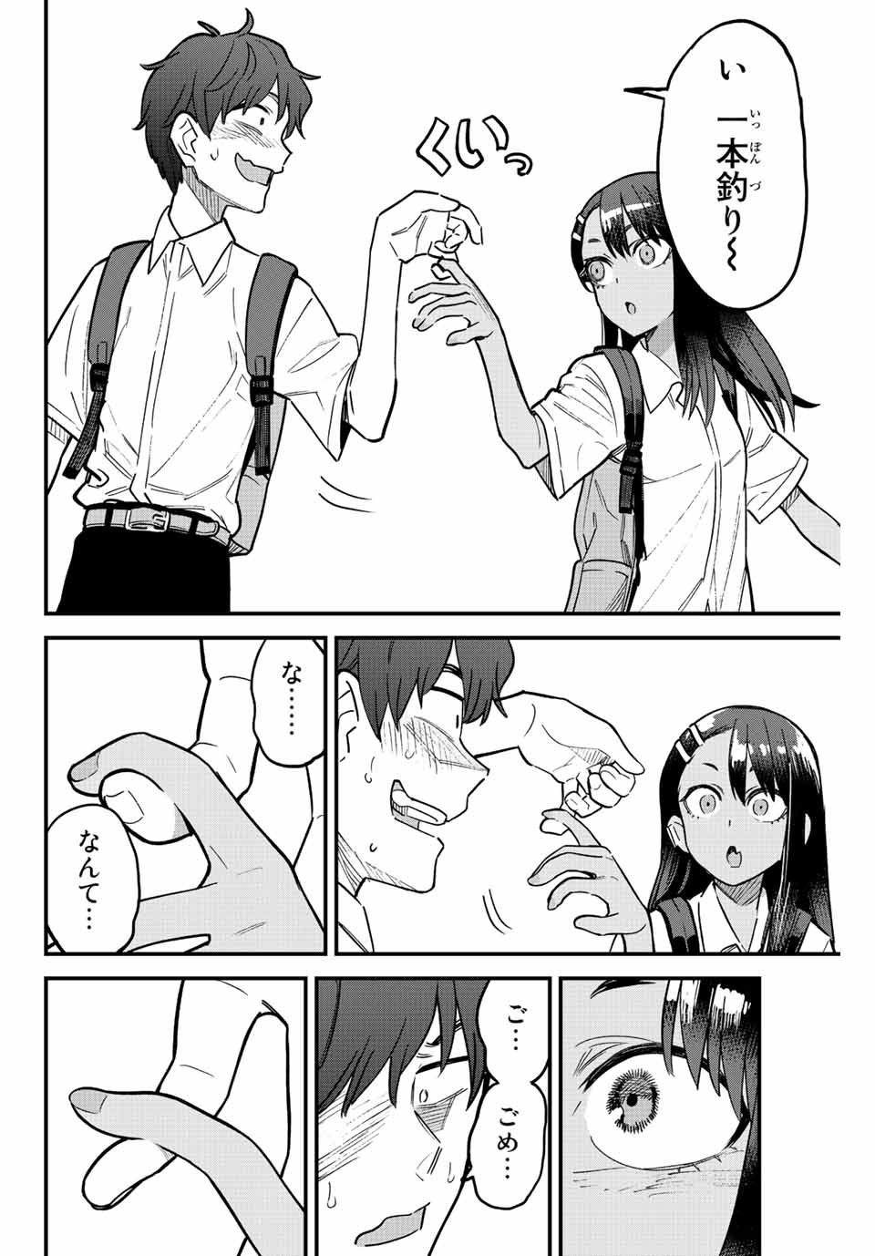 イジらないで、長瀞さん Chap 110 - Next Chap 111