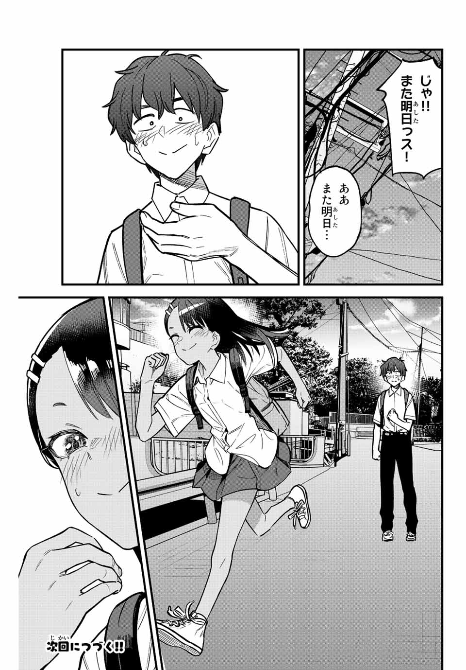 イジらないで、長瀞さん Chap 110 - Next Chap 111