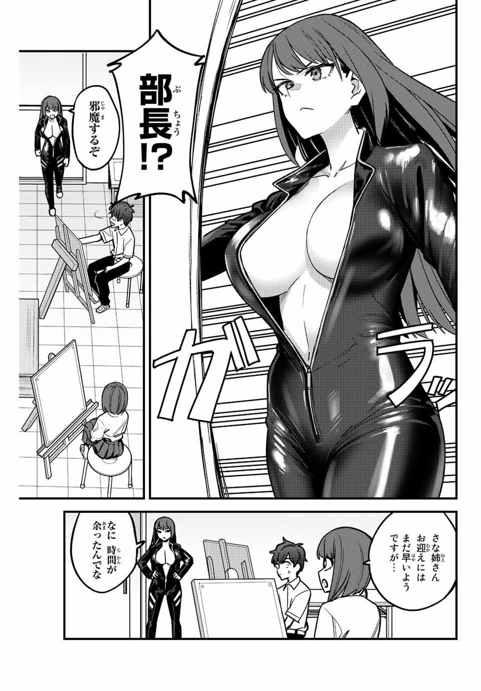イジらないで、長瀞さん Chap 111 - Next Chap 112