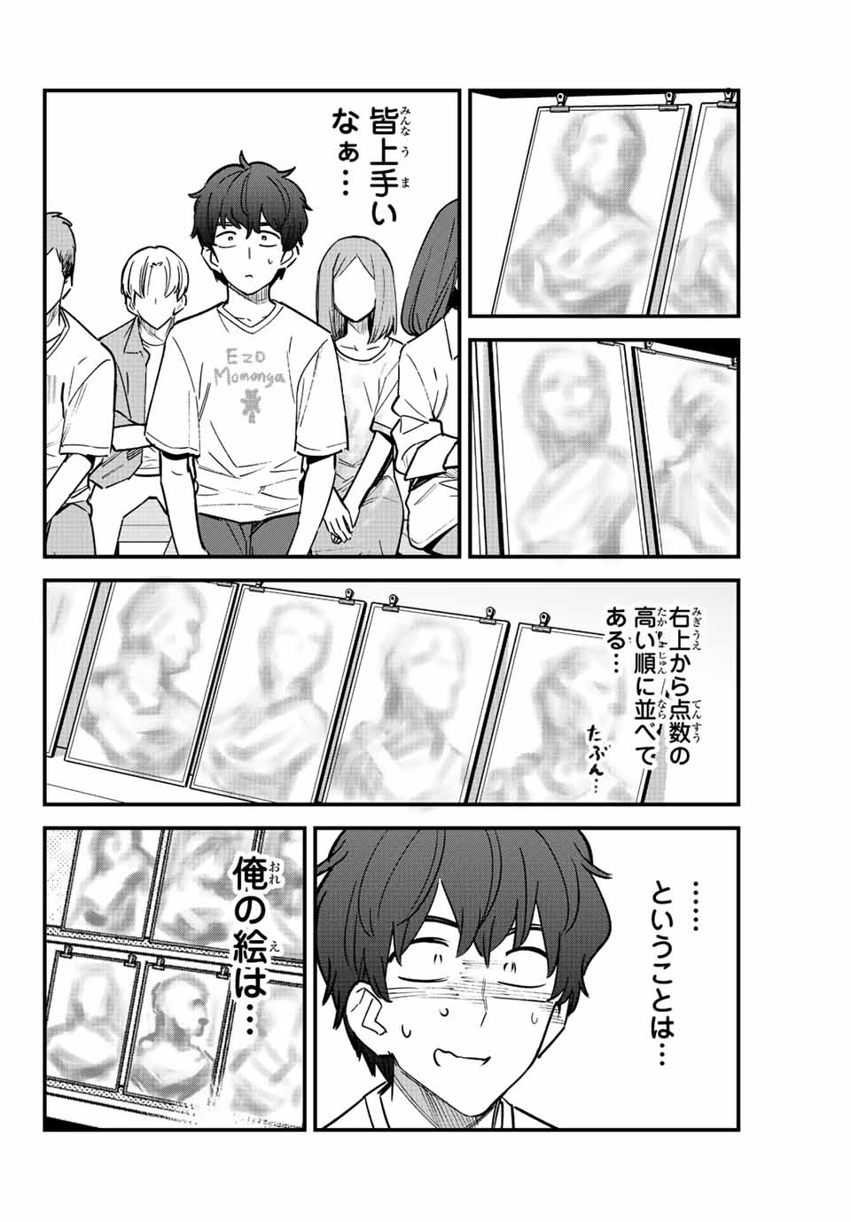 イジらないで、長瀞さん Chap 111 - Next Chap 112
