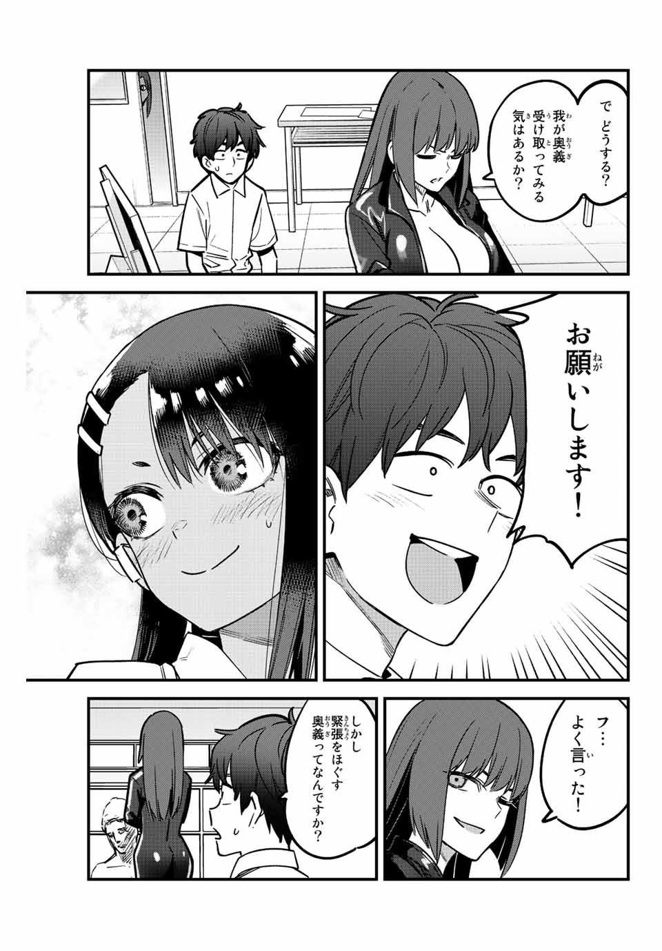 イジらないで、長瀞さん Chap 111 - Next Chap 112
