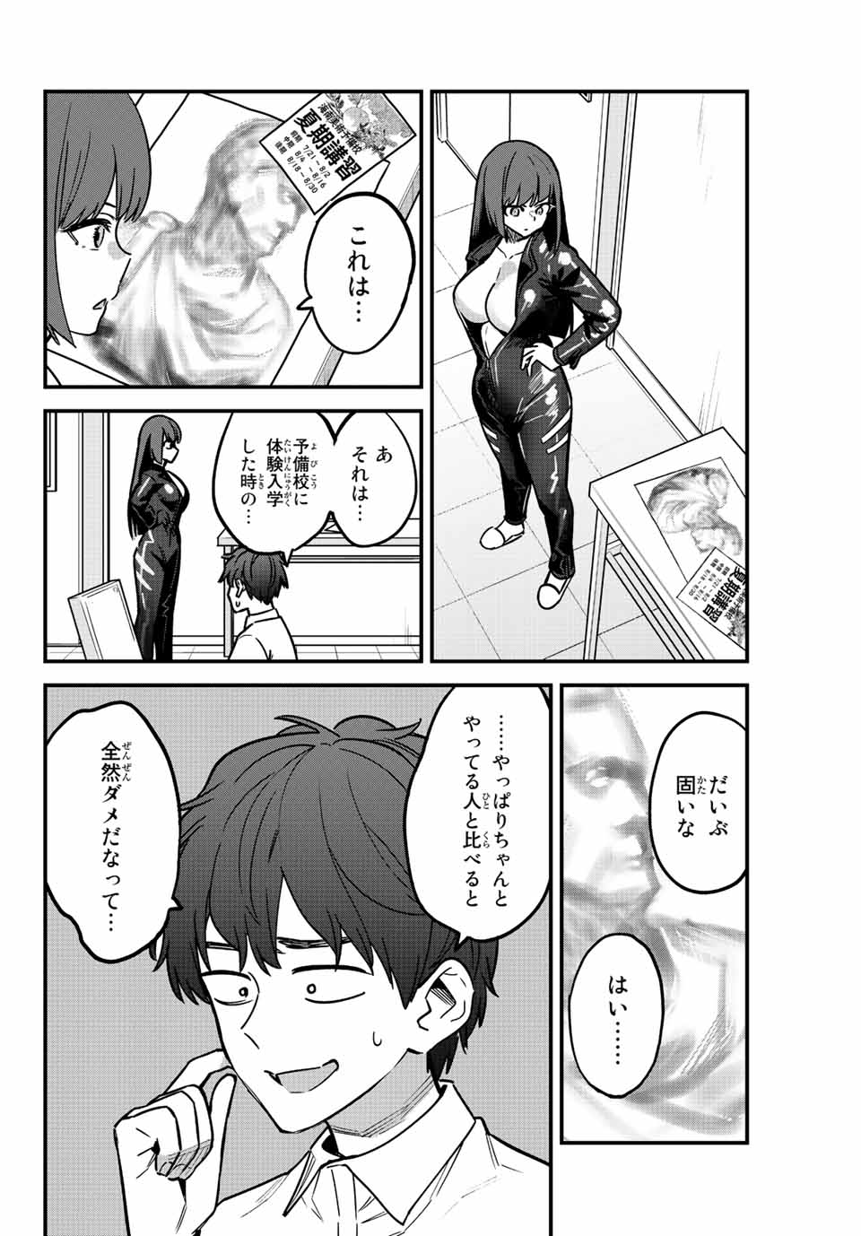 イジらないで、長瀞さん Chap 111 - Next Chap 112