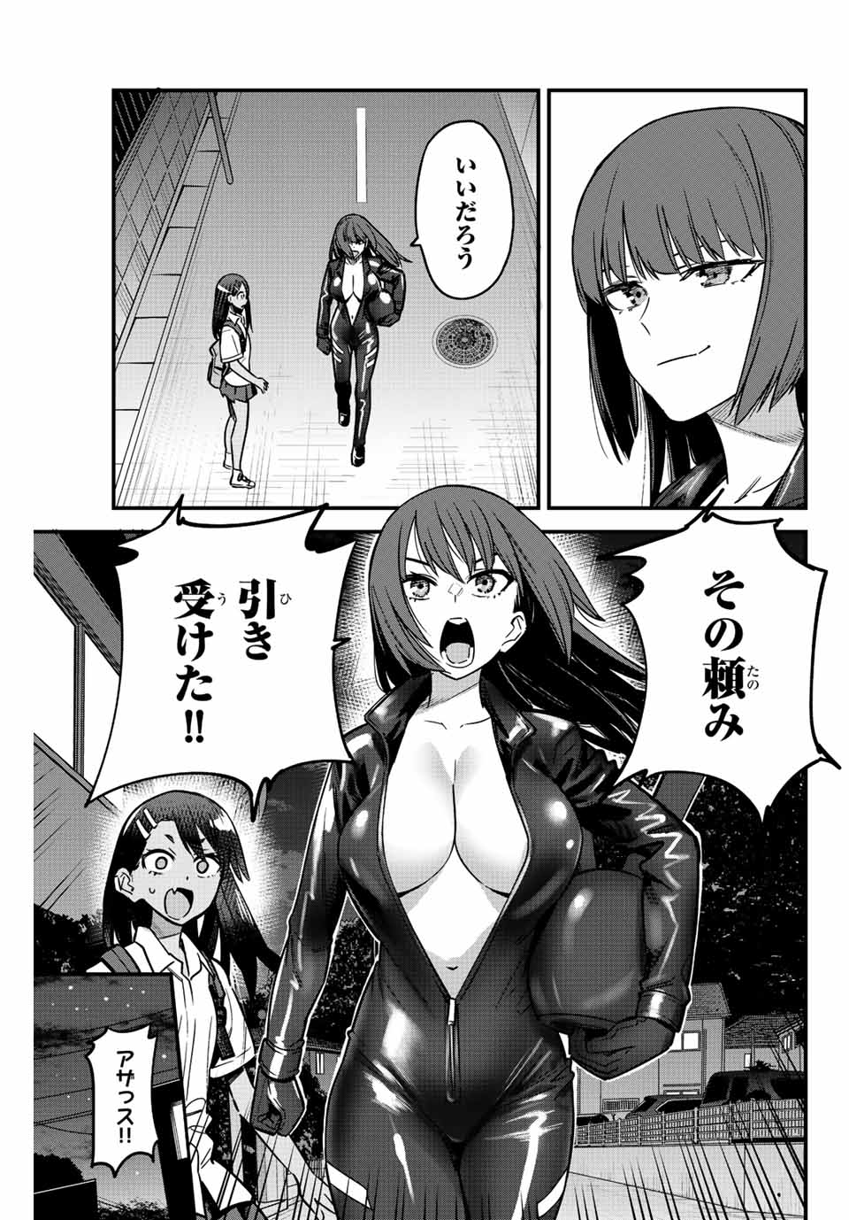 イジらないで、長瀞さん Chap 111 - Next Chap 112