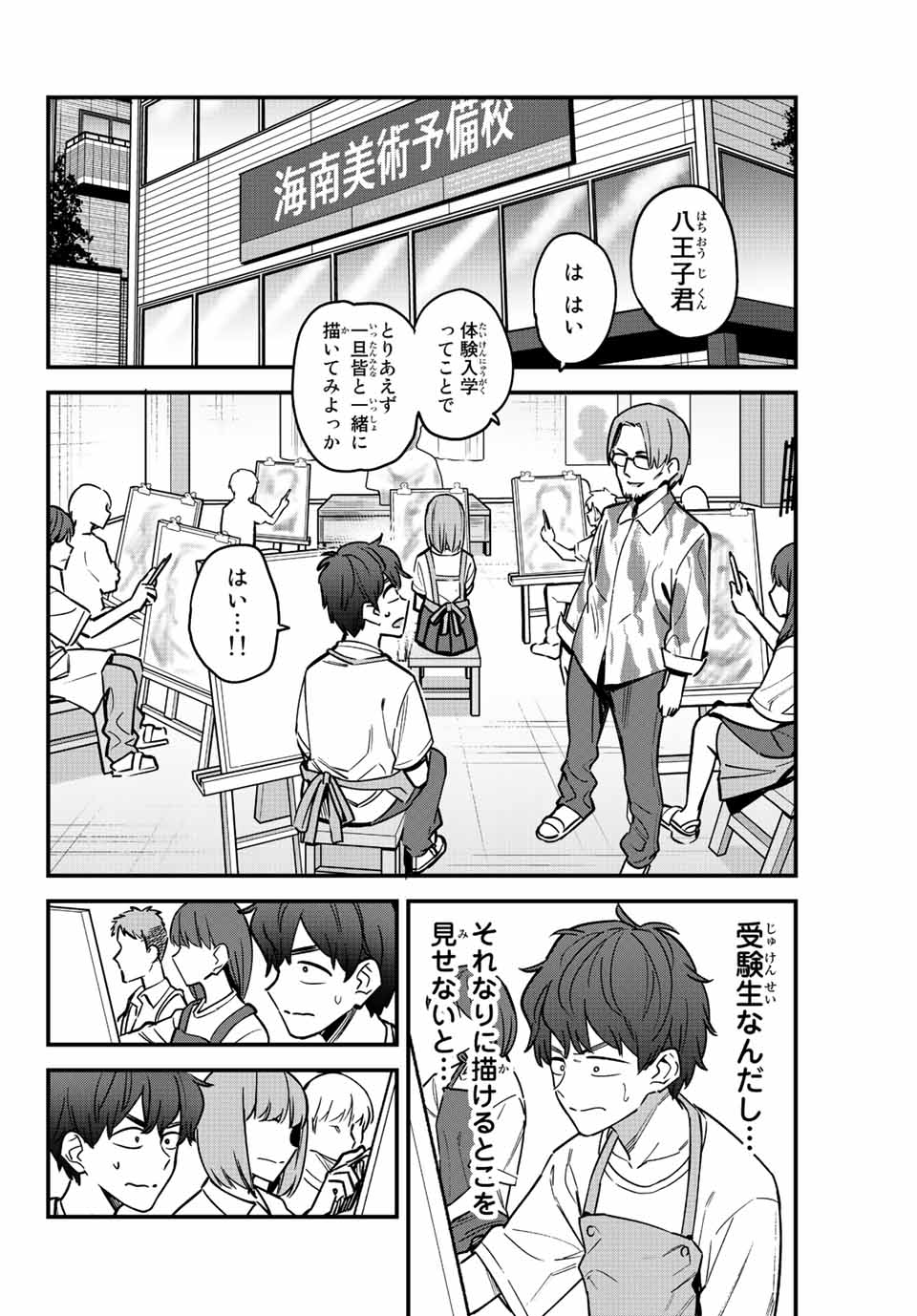 イジらないで、長瀞さん Chap 111 - Next Chap 112