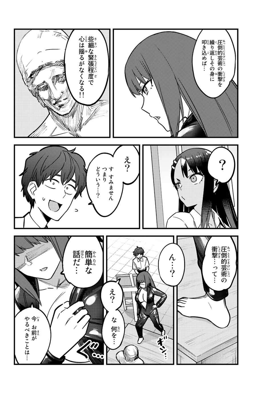 イジらないで、長瀞さん Chap 111 - Next Chap 112